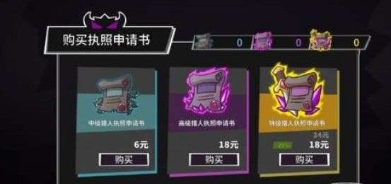 失落城堡高级执照的获取方式