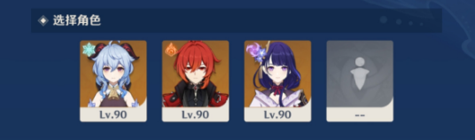 原神试胆大会第五天通关指南：关卡玩法与策略