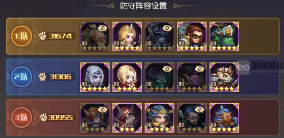 小冰冰传奇巅峰竞技场防守三队搭配心得：灵活调整，应对变化