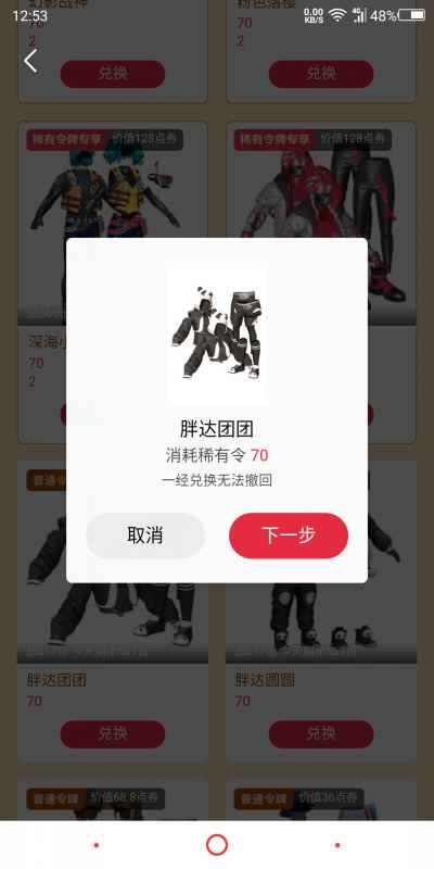 和平精英精英令获取方式详解