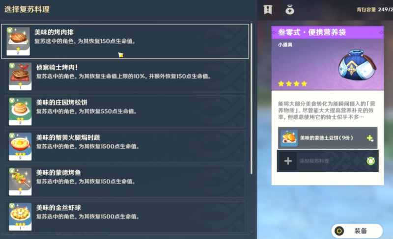 原神快速便携带使用全攻略：提升探索效率的实用技巧