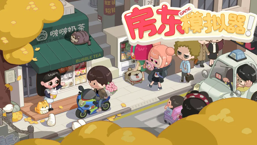 房东模拟器租客活动时间表全解析