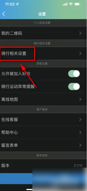 捷安特骑行App公开骑行记录全攻略：分享你的骑行故事与成就