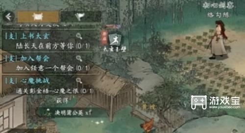 墨剑江湖鸡飞蛋打任务攻略
