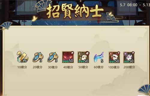 千秋辞返场英雄招贤池值不值得抽？深度分析助你理性决策