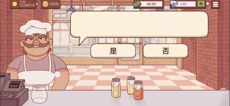 可口的披萨无广告刷钻石全攻略