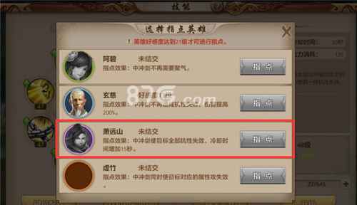 天龙门派PVP攻略：核心连招与技能解析