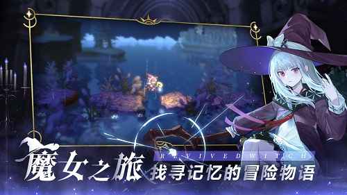 复苏的魔女绝望解密通关指南:技能解析、队伍搭配与实战技巧