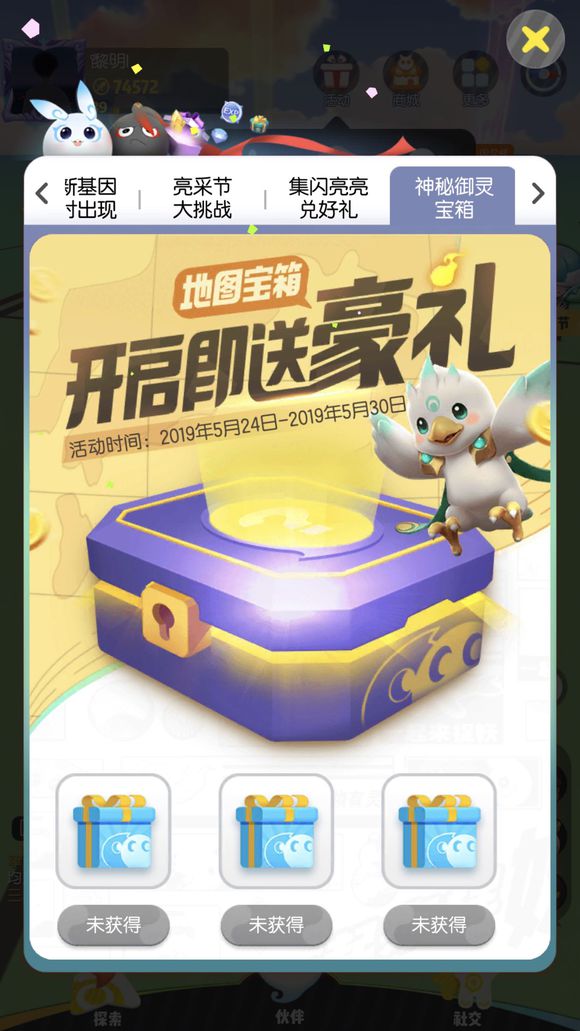 捉妖御灵宝箱获取攻略：地图宝箱开启及福利领取全解析