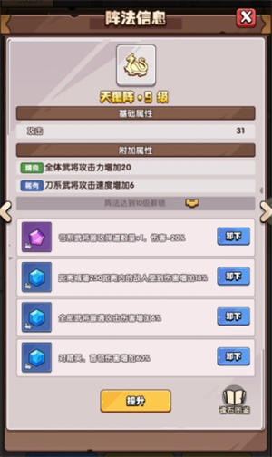 城防乱斗微氪魂石搭配攻略：弓箭手打基础，谋士AOE收割，省钱上分技巧