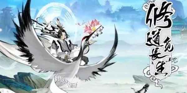 寻道大千注销角色全攻略