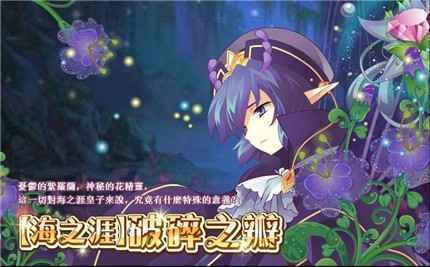 小花仙手游战斗力提升全攻略