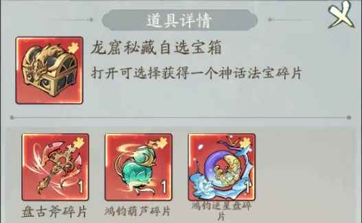 寻道大千龙窟秘境探路心得