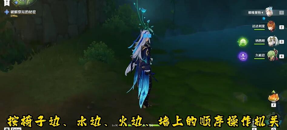 原神秋的悔意任务攻略:图文详解4.2版本任务玩法