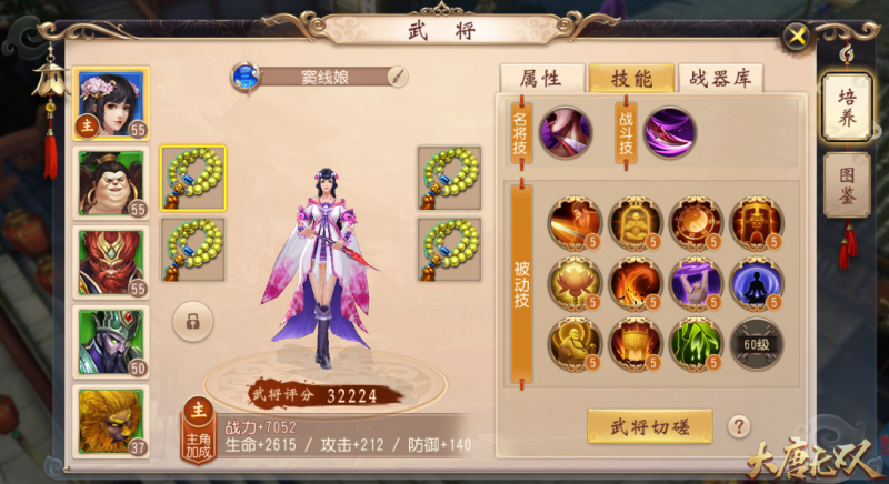 大唐无双手游风华玩法全解析：PVP反伤流与PVEBoss击杀技巧