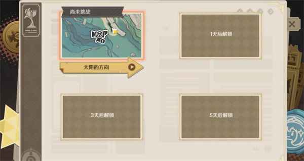 原神太阳的方向怎么做:详细攻略与步骤解析