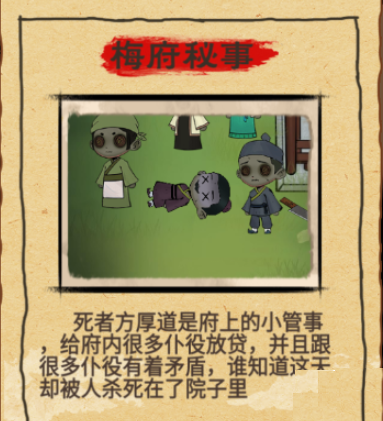 找茬侦探家全关卡攻略详解