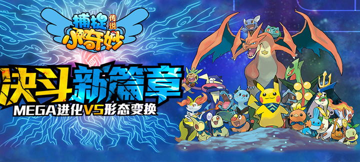捕捉小奇妙BT版：福利多多，体验升级的口袋妖怪新篇章