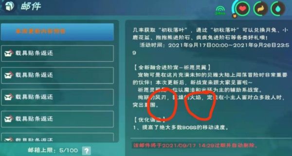 创造与魔法祈愿灵翼的融合步骤与要点