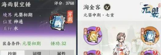 掌门下山伙伴养成全攻略