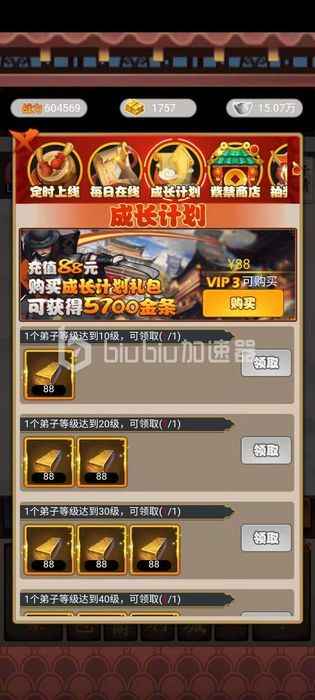 大明侠客令突破材料使用全攻略