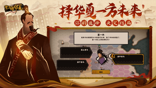 无悔华夏夏商周战场乾坤流阵容详解：核心搭配与玩法技巧