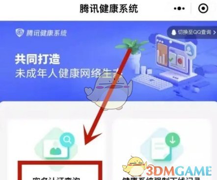 和平精英健康系统全解析：功能、解除方法与注意事项