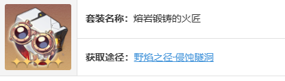 崩坏星穹铁道姬子遗器怎么选