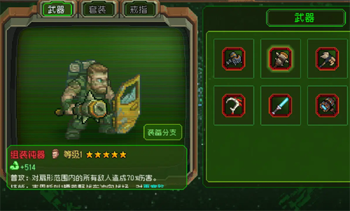 家园异星与猎人先锋战士怎么玩：技能选择与装备搭配攻略