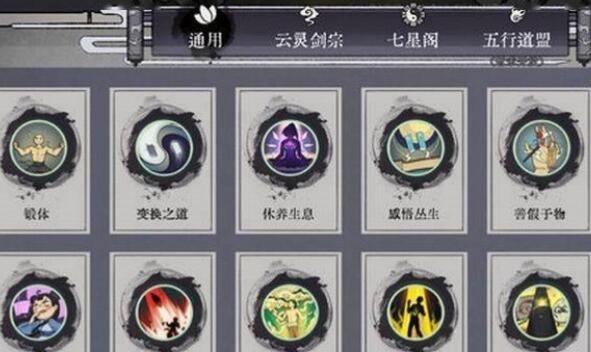 弈仙牌副职业解锁全攻略：仙市灵石解锁方法详解