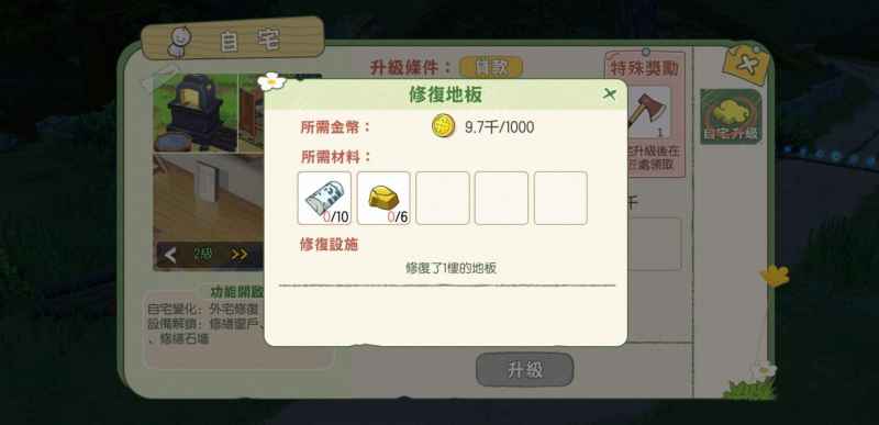 小森生活二楼地板修复攻略：材料采集与修复步骤详解
