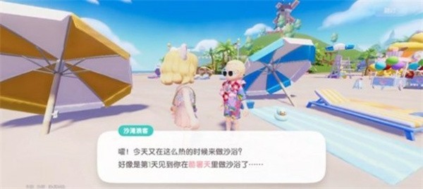 心动小镇手游日光沙浴任务攻略：轻松完成并领取丰厚奖励