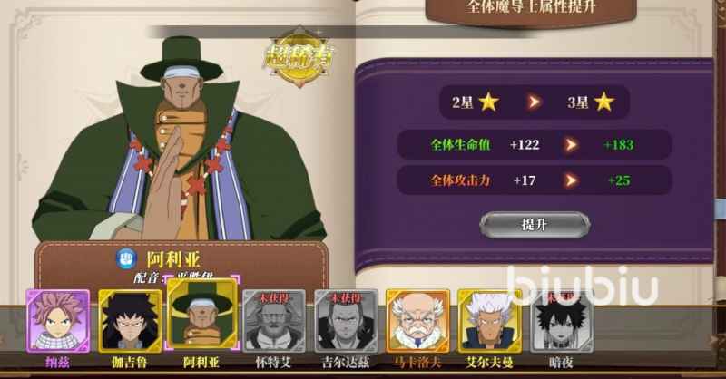 妖精的尾巴激斗阿利亚技能深度解析：强度、详情与实战表现