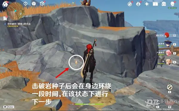 原神磐键破坏全攻略