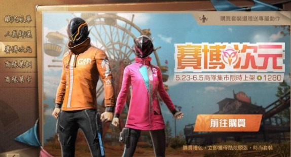 明日之后赛博次元时装兑换全攻略：外观详解与上线时间