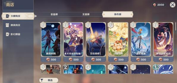 原神七圣召唤角色牌获取全攻略:5种方法助你轻松搞到手