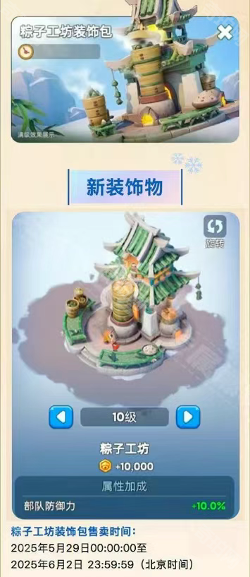 无尽冬日2025端午节活动全攻略