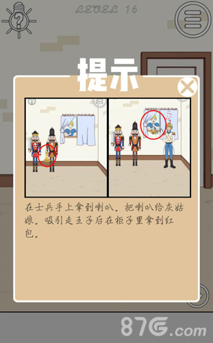 妈妈把我的压岁钱拿走了第16关通关秘籍