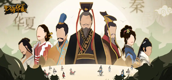 无悔华夏开局名臣怎么选怎么换