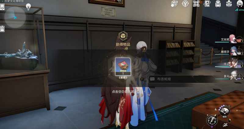 希莉儿冬城博物馆隐藏任务全解析：结局与彩蛋深度指南