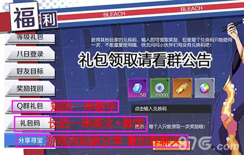 境界魂之觉醒福利码领取全攻略:Q群礼包码与新手礼包码获取指南