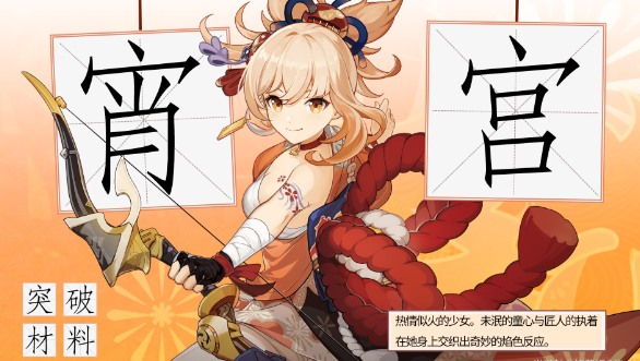 原神宵宫突破材料鸣草采集全攻略