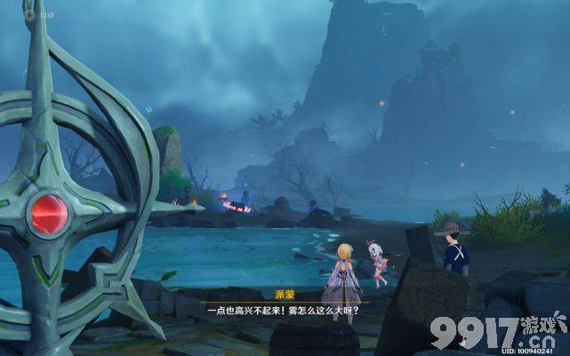 原神雾海纪行第二天任务攻略：详细步骤与避坑指南