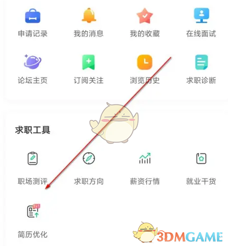 应届生求职app设置求职意向全攻略：简单几步，精准匹配心仪工作