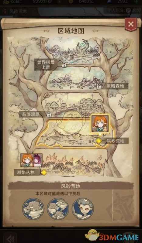 异世界慢生活世界树杯活动全解析：玩法、奖励与团队协作深度指南