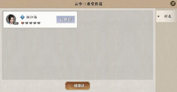 天涯明月刀手游云中三希堂方寸之境：如何进入及体验文化秘境
