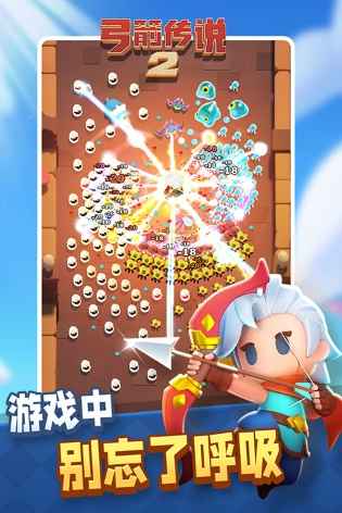 弓箭传说2通天塔100关通关心得：应对紫炎魔的策略与技巧