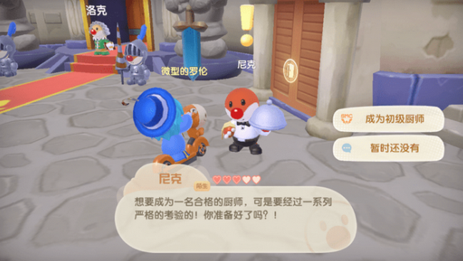 摩尔庄园手游厨师职业解锁全攻略