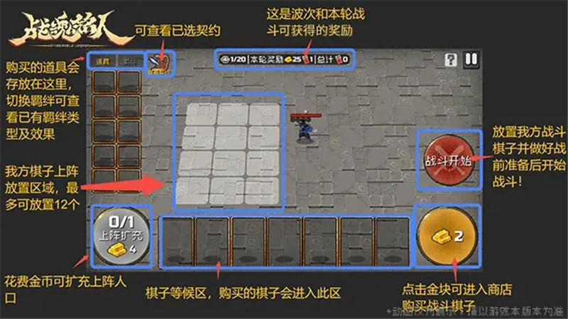 战魂铭人春节活动自走棋体验：策略与福利的双重享受