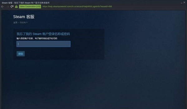 找回Steam账号名和密码的详细步骤指南